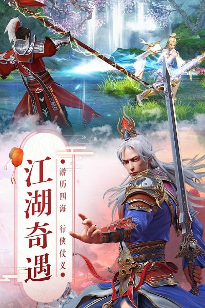 真武江湖游戏修改 游戏截图